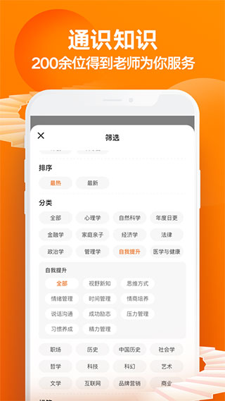 得到阅读器app最新版截图3