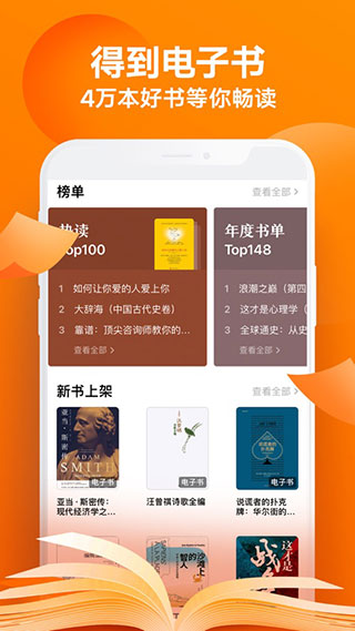 得到阅读器app最新版截图5