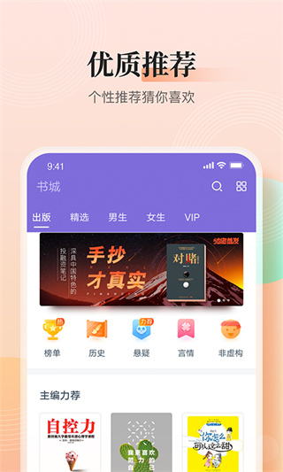 快看免费小说官方版(更名为点众快看小说)截图2