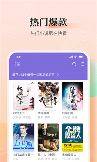 快看免费小说官方版(更名为点众快看小说)截图3