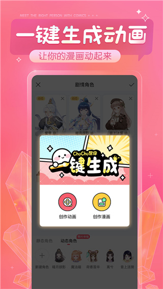 触漫二次元社区app截图2