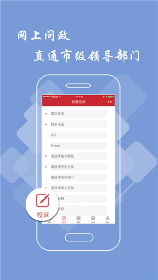 赣州头条app最新版截图4