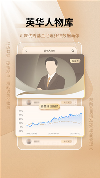 中国基金报手机版APP截图5