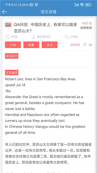 龙腾网最新版截图3