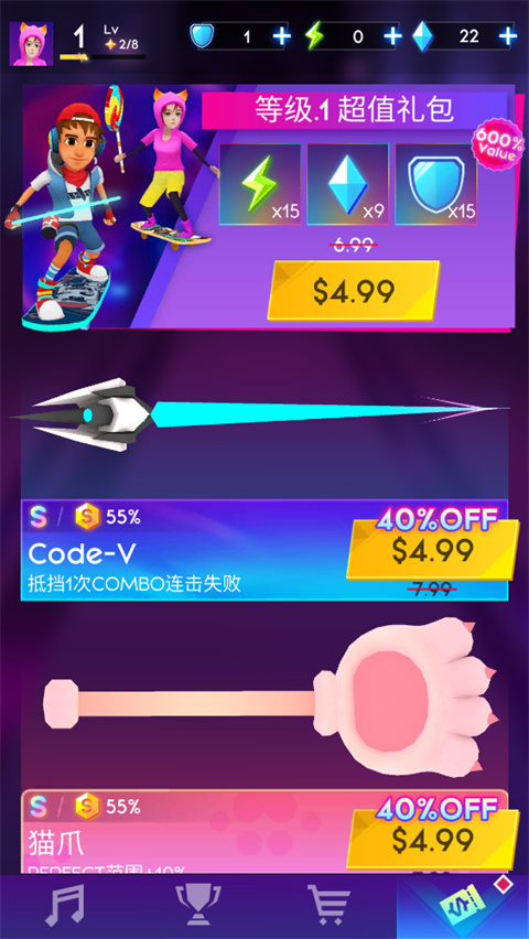 节奏骑士官方版(Cyber Surfer)截图4
