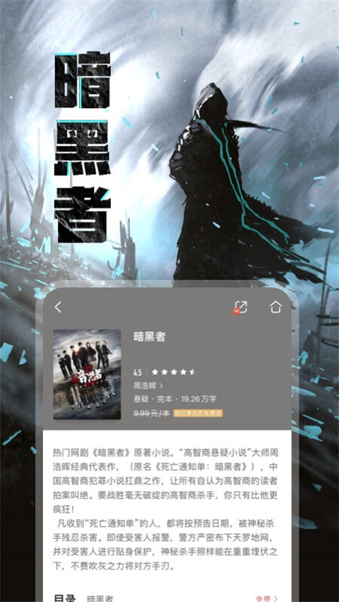 和阅读app最新版(咪咕阅读)截图1