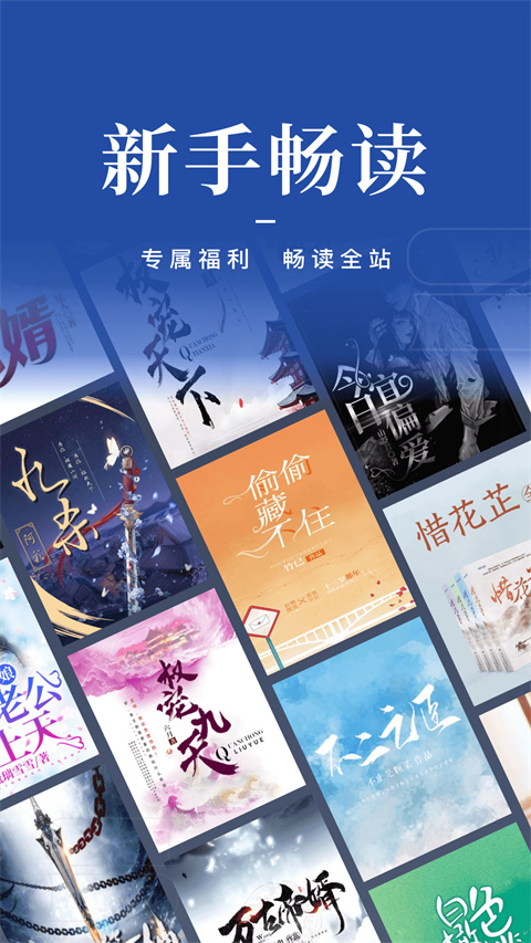 和阅读app最新版(咪咕阅读)截图2