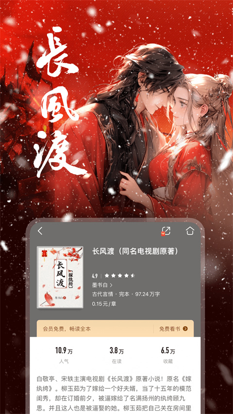 和阅读app最新版(咪咕阅读)截图3