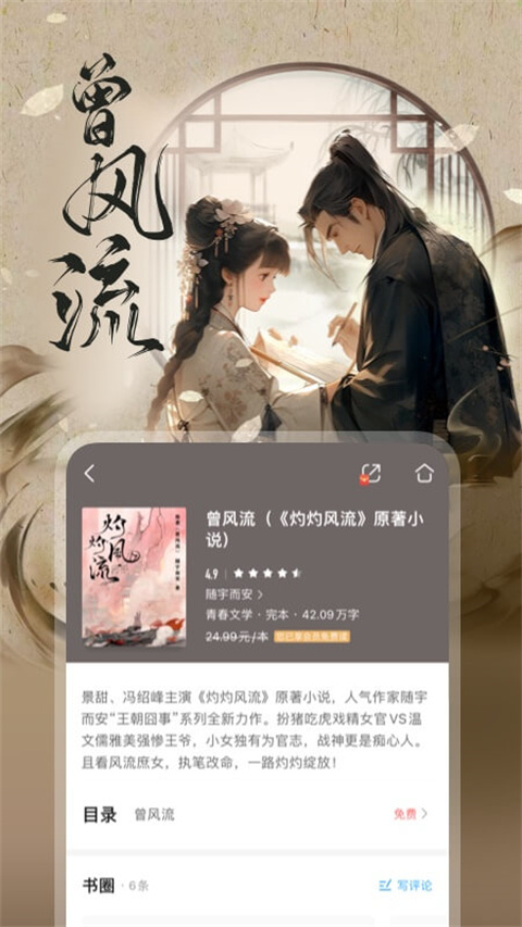 和阅读app最新版(咪咕阅读)截图4