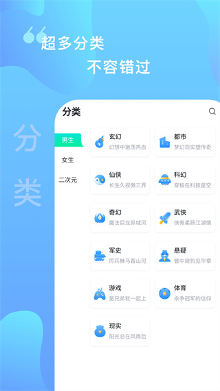 爱青果阅读app官方版截图1