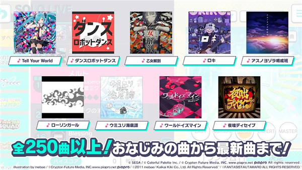 pjsk音游最新版(Project Sekai)截图4