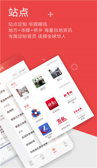 中国新闻网APP(中新网)截图4