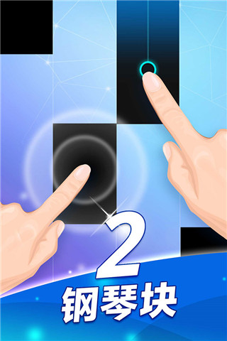 钢琴块2破解版2021截图1