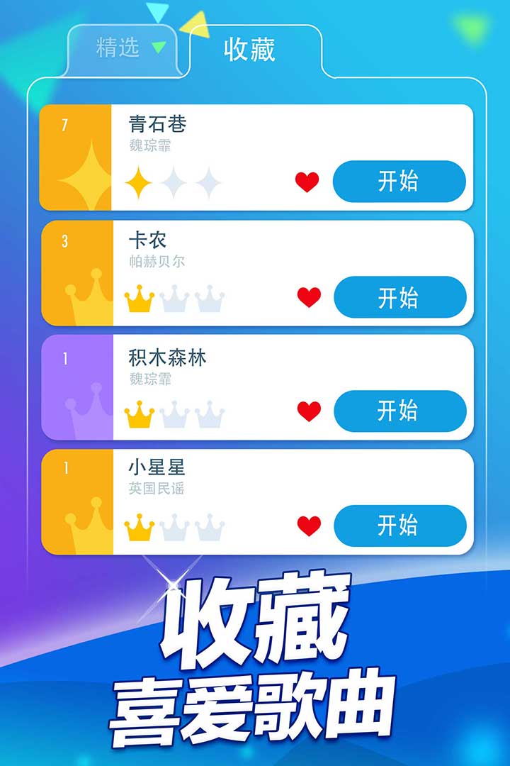 钢琴块2破解版2021截图4