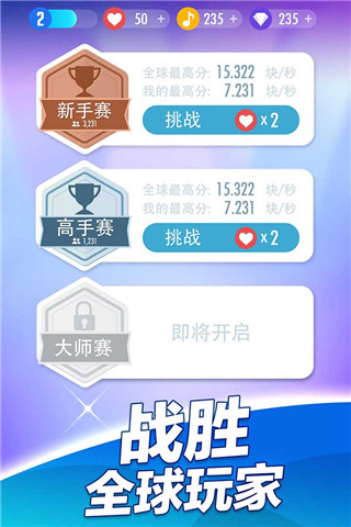 钢琴块2破解版2021截图5