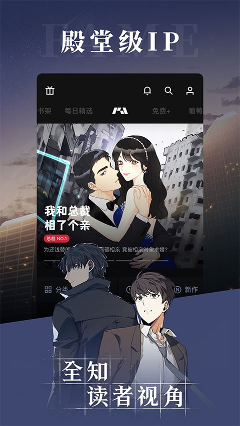 PODO漫画APP截图1
