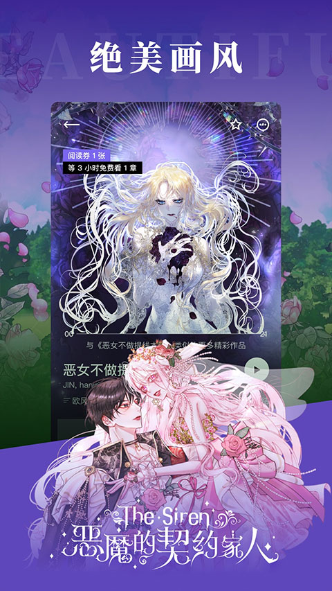 PODO漫画APP截图2