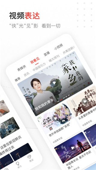 中国青年报app2025最新版截图1