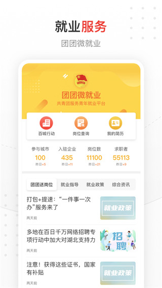 中国青年报app2025最新版截图4