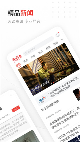 中国青年报app2025最新版截图5