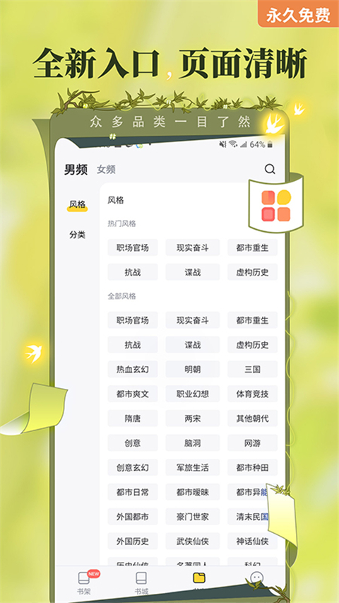 塔读文学app截图1