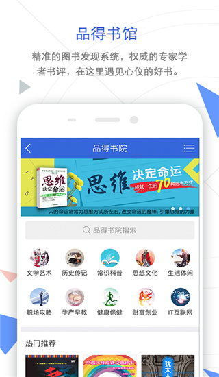 手机知网app截图2