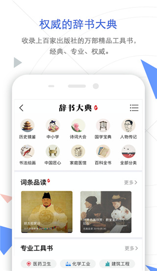 手机知网app截图3