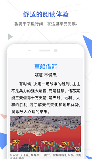 手机知网app截图4