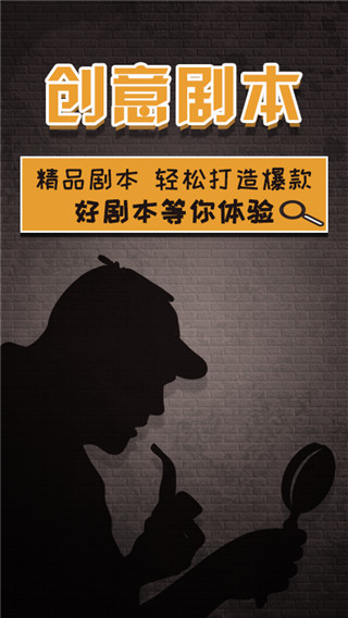 快抖剧本app截图1