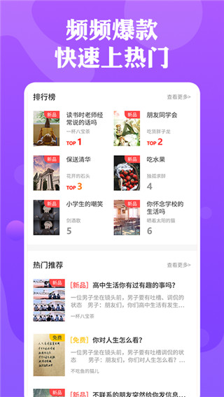 快抖剧本app截图4