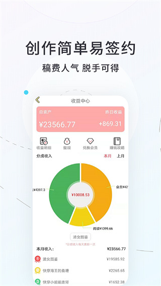 话本小说app官方版截图1