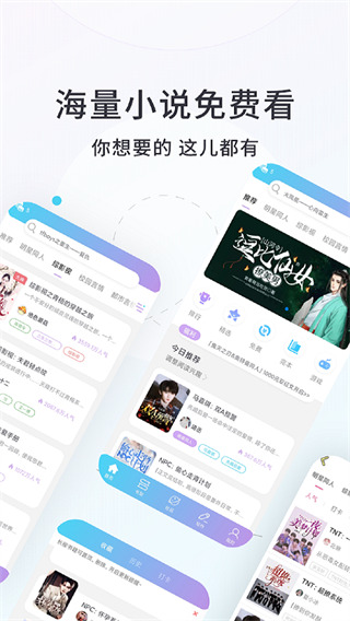 话本小说app官方版截图3