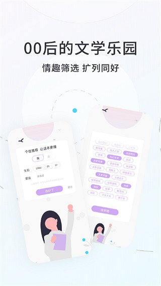 话本小说app官方版截图4