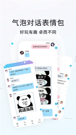 话本小说app官方版截图5