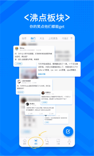 掘金app截图2