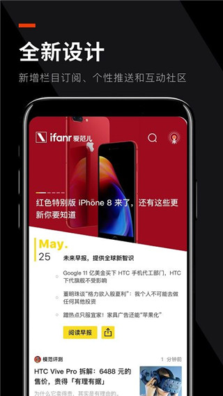 爱范儿app截图5