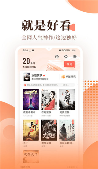 宜搜小说免费版截图2