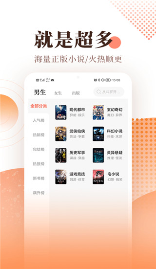宜搜小说免费版截图4