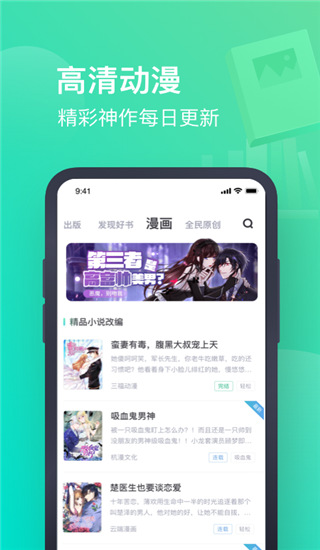 书旗小说免费听书app截图3
