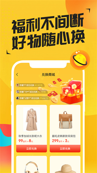 猜歌达人赚钱app截图4