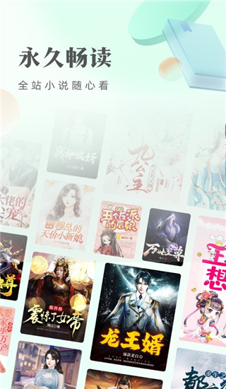 书旗小说最新版本截图1