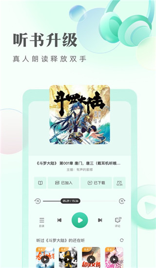 书旗小说最新版本截图2