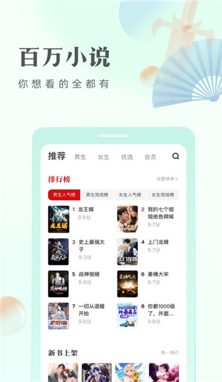 书旗小说最新版本截图3