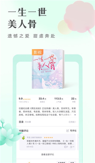 书旗小说最新版本截图4
