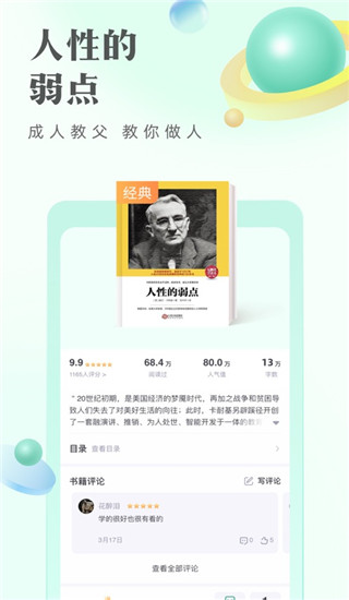 书旗小说最新版本截图5