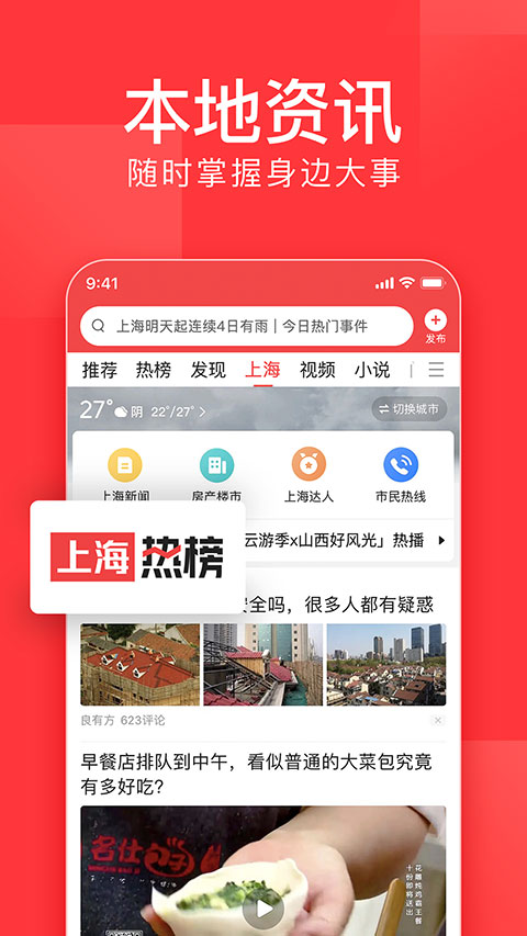 头条号app手机版截图2