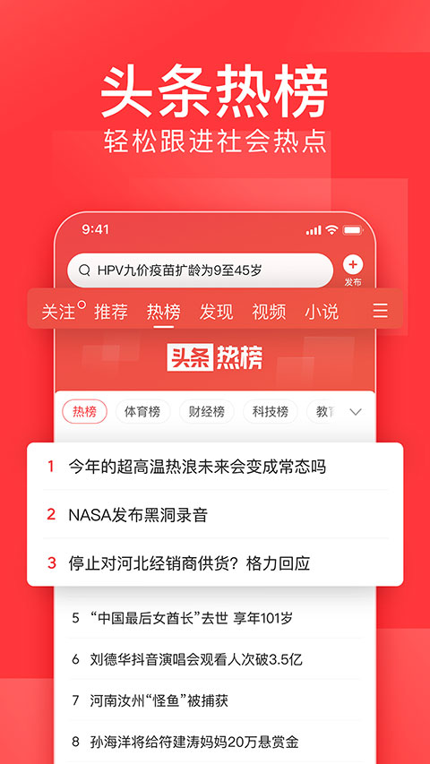 今日头条自媒体app截图3