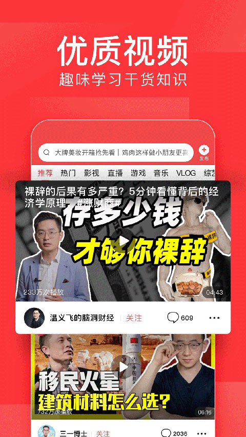 今日头条自媒体app截图4
