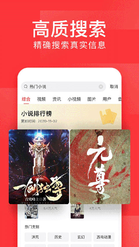 今日头条新闻App2025最新版本截图5