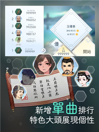 阳春白雪游戏官方版截图3